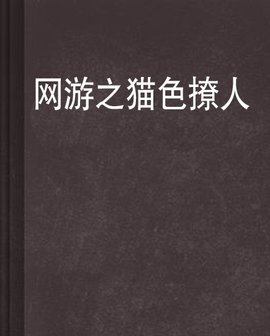 光棍终结者